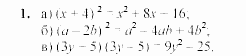 Дидактические материалы, 7 класс, Звавич, Кузнецова, 2003, VAR42_2K6A Задание: 1