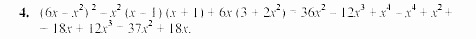 Дидактические материалы, 7 класс, Звавич, Кузнецова, 2003, VAR42_2K6A Задание: 4