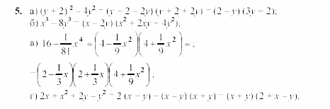 Дидактические материалы, 7 класс, Звавич, Кузнецова, 2003, VAR42_2K6A Задание: 5