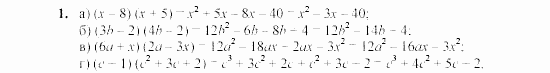Дидактические материалы, 7 класс, Звавич, Кузнецова, 2003, VAR43_3K6 Задание: 1