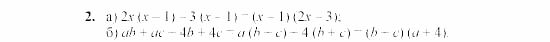 Дидактические материалы, 7 класс, Звавич, Кузнецова, 2003, VAR43_3K6 Задание: 2