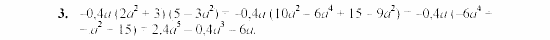 Дидактические материалы, 7 класс, Звавич, Кузнецова, 2003, VAR43_3K6 Задание: 3