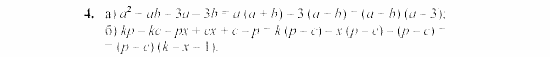 Дидактические материалы, 7 класс, Звавич, Кузнецова, 2003, VAR43_3K6 Задание: 4