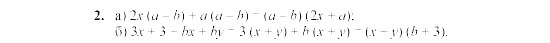 Дидактические материалы, 7 класс, Звавич, Кузнецова, 2003, VAR44_4K6 Задание: 2