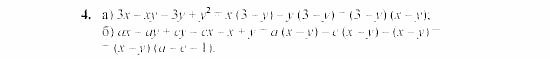 Дидактические материалы, 7 класс, Звавич, Кузнецова, 2003, VAR44_4K6 Задание: 4