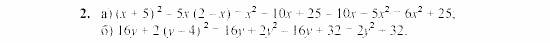 Дидактические материалы, 7 класс, Звавич, Кузнецова, 2003, VAR45_3K6A Задание: 2