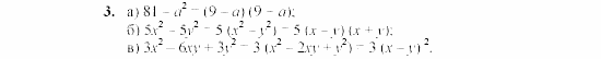 Дидактические материалы, 7 класс, Звавич, Кузнецова, 2003, VAR45_3K6A Задание: 3