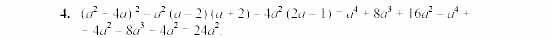 Дидактические материалы, 7 класс, Звавич, Кузнецова, 2003, VAR45_3K6A Задание: 4