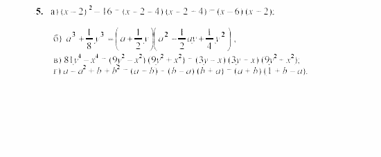 Дидактические материалы, 7 класс, Звавич, Кузнецова, 2003, VAR45_3K6A Задание: 5