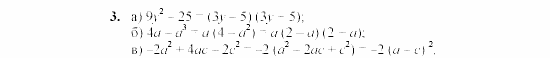Дидактические материалы, 7 класс, Звавич, Кузнецова, 2003, VAR46_4K6A Задание: 3