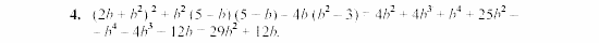 Дидактические материалы, 7 класс, Звавич, Кузнецова, 2003, VAR46_4K6A Задание: 4