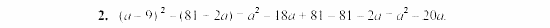 Дидактические материалы, 7 класс, Звавич, Кузнецова, 2003, VAR47_1K7 Задание: 2