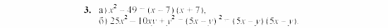 Дидактические материалы, 7 класс, Звавич, Кузнецова, 2003, VAR47_1K7 Задание: 3