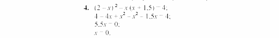 Дидактические материалы, 7 класс, Звавич, Кузнецова, 2003, VAR47_1K7 Задание: 4