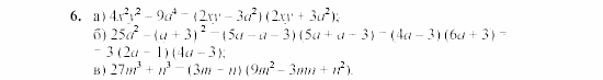 Дидактические материалы, 7 класс, Звавич, Кузнецова, 2003, VAR47_1K7 Задание: 6