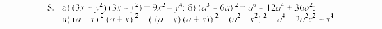 Дидактические материалы, 7 класс, Звавич, Кузнецова, 2003, VAR48_2K7 Задание: 5