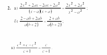 Дидактические материалы, 7 класс, Звавич, Кузнецова, 2003, VAR49_1K7A Задание: 2