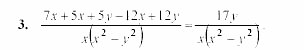 Дидактические материалы, 7 класс, Звавич, Кузнецова, 2003, VAR49_1K7A Задание: 3