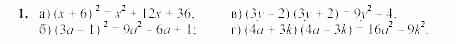 Дидактические материалы, 7 класс, Звавич, Кузнецова, 2003, VAR51_3K7 Задание: 1