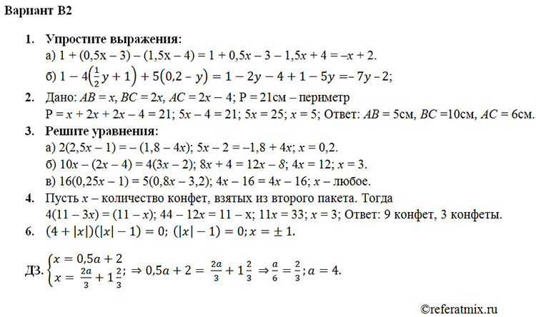 Приведение подобных слагаемых 7 класс задания. Тождественные преобразования выражений» 7 класс контрольная. Итоговая кр по алгебре 7 класс макарычев. Контрольная работа выражение тождества. Контрольная работа выражение тождества.