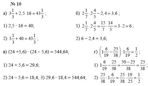 Алгебра, 7 класс, А.Г. Мордкович, Т.Н. Мишустина, Е.Е. Тульчинская, 2003, задание: 10