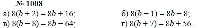 Алгебра, 7 класс, А.Г. Мордкович, Т.Н. Мишустина, Е.Е. Тульчинская, 2003, задание: 1008