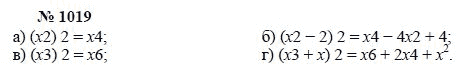 Алгебра, 7 класс, А.Г. Мордкович, Т.Н. Мишустина, Е.Е. Тульчинская, 2003, задание: 1019
