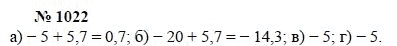 Алгебра, 7 класс, А.Г. Мордкович, Т.Н. Мишустина, Е.Е. Тульчинская, 2003, задание: 1022