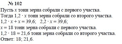 Алгебра, 7 класс, А.Г. Мордкович, Т.Н. Мишустина, Е.Е. Тульчинская, 2003, задание: 102