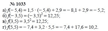 Алгебра, 7 класс, А.Г. Мордкович, Т.Н. Мишустина, Е.Е. Тульчинская, 2003, задание: 1033