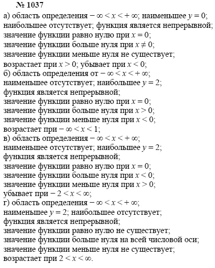 Алгебра, 7 класс, А.Г. Мордкович, Т.Н. Мишустина, Е.Е. Тульчинская, 2003, задание: 1037