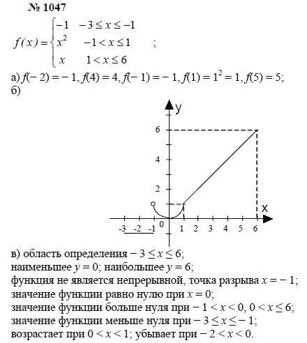 Алгебра, 7 класс, А.Г. Мордкович, Т.Н. Мишустина, Е.Е. Тульчинская, 2003, задание: 1047