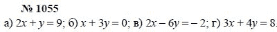 Алгебра, 7 класс, А.Г. Мордкович, Т.Н. Мишустина, Е.Е. Тульчинская, 2003, задание: 1055