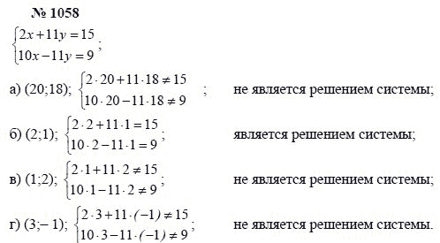 Алгебра, 7 класс, А.Г. Мордкович, Т.Н. Мишустина, Е.Е. Тульчинская, 2003, задание: 1058
