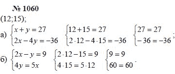 Алгебра, 7 класс, А.Г. Мордкович, Т.Н. Мишустина, Е.Е. Тульчинская, 2003, задание: 1060