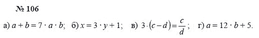 Алгебра, 7 класс, А.Г. Мордкович, Т.Н. Мишустина, Е.Е. Тульчинская, 2003, задание: 106