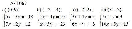 Алгебра, 7 класс, А.Г. Мордкович, Т.Н. Мишустина, Е.Е. Тульчинская, 2003, задание: 1067