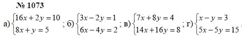Алгебра, 7 класс, А.Г. Мордкович, Т.Н. Мишустина, Е.Е. Тульчинская, 2003, задание: 1073