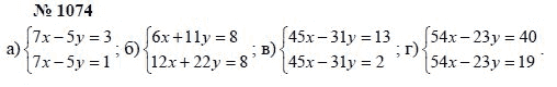 Алгебра, 7 класс, А.Г. Мордкович, Т.Н. Мишустина, Е.Е. Тульчинская, 2003, задание: 1074