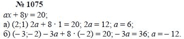 Алгебра, 7 класс, А.Г. Мордкович, Т.Н. Мишустина, Е.Е. Тульчинская, 2003, задание: 1075