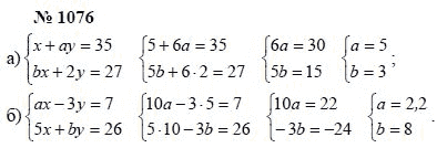 Алгебра, 7 класс, А.Г. Мордкович, Т.Н. Мишустина, Е.Е. Тульчинская, 2003, задание: 1076