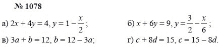Алгебра, 7 класс, А.Г. Мордкович, Т.Н. Мишустина, Е.Е. Тульчинская, 2003, задание: 1078