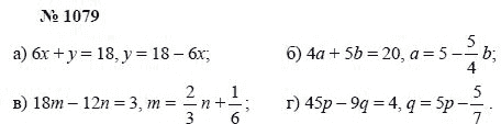 Алгебра, 7 класс, А.Г. Мордкович, Т.Н. Мишустина, Е.Е. Тульчинская, 2003, задание: 1079