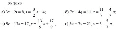 Алгебра, 7 класс, А.Г. Мордкович, Т.Н. Мишустина, Е.Е. Тульчинская, 2003, задание: 1080