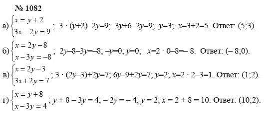 Алгебра, 7 класс, А.Г. Мордкович, Т.Н. Мишустина, Е.Е. Тульчинская, 2003, задание: 1082