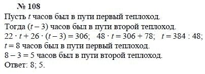 Алгебра, 7 класс, А.Г. Мордкович, Т.Н. Мишустина, Е.Е. Тульчинская, 2003, задание: 108