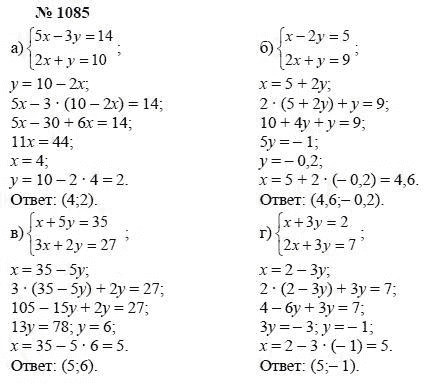 Алгебра, 7 класс, А.Г. Мордкович, Т.Н. Мишустина, Е.Е. Тульчинская, 2003, задание: 1085