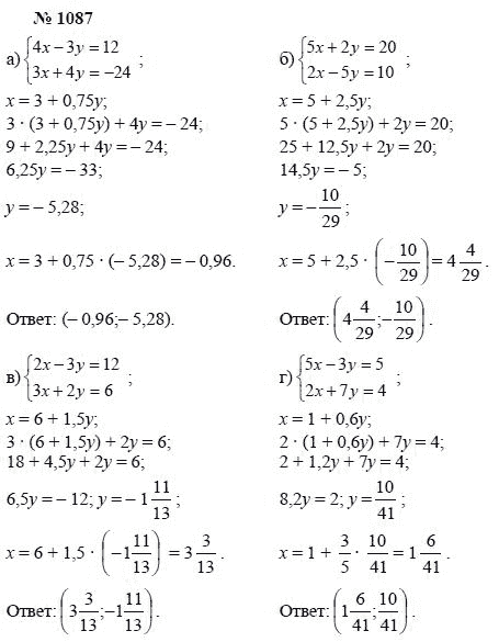 Алгебра, 7 класс, А.Г. Мордкович, Т.Н. Мишустина, Е.Е. Тульчинская, 2003, задание: 1087