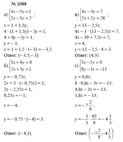 Алгебра, 7 класс, А.Г. Мордкович, Т.Н. Мишустина, Е.Е. Тульчинская, 2003, задание: 1088