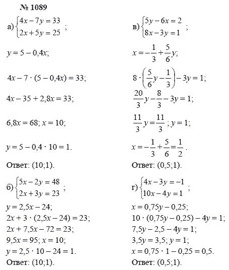 Алгебра, 7 класс, А.Г. Мордкович, Т.Н. Мишустина, Е.Е. Тульчинская, 2003, задание: 1089